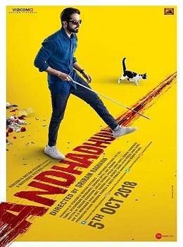 andhadhun