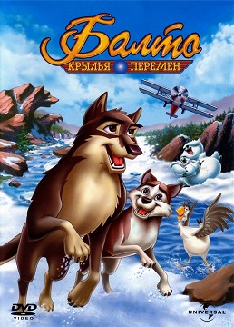 balto-3