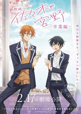 sasaki-to-miyano-movie-sotsugyou-hen-2023