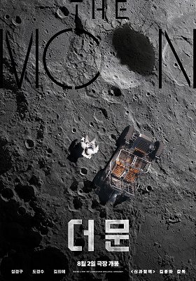 the-moon-2023